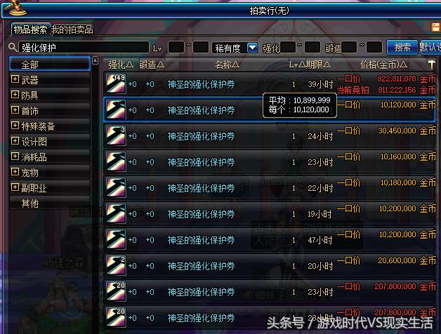 地下城与勇士商人赚钱攻略,地下城与勇士商人材料值钱吗