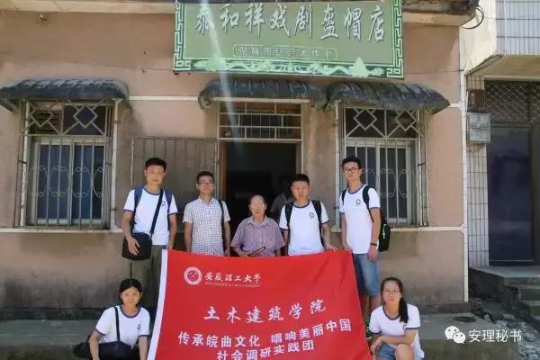 暑期高校三下乡,安徽师范大学暑假三下乡