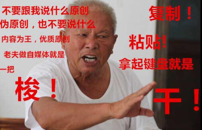 耐人寻味的自媒体——是文墨君的救命稻草,还是野蛮人的盛宴?