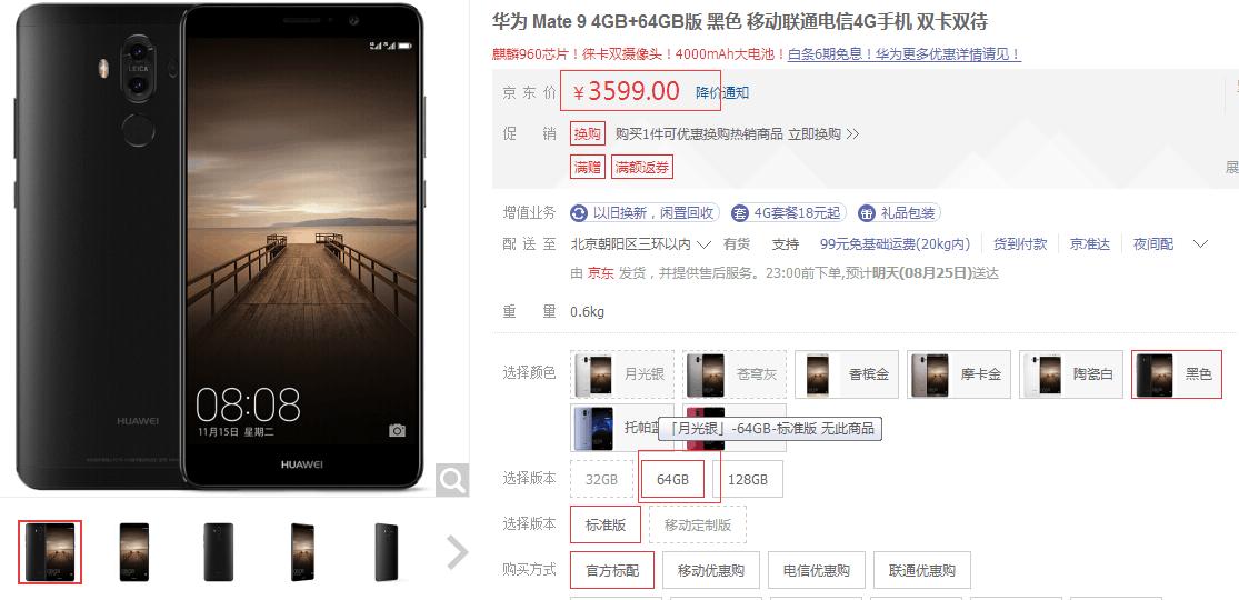 没有对比就没有伤害，真是心疼自己的钱包，这次华为也让人伤心了