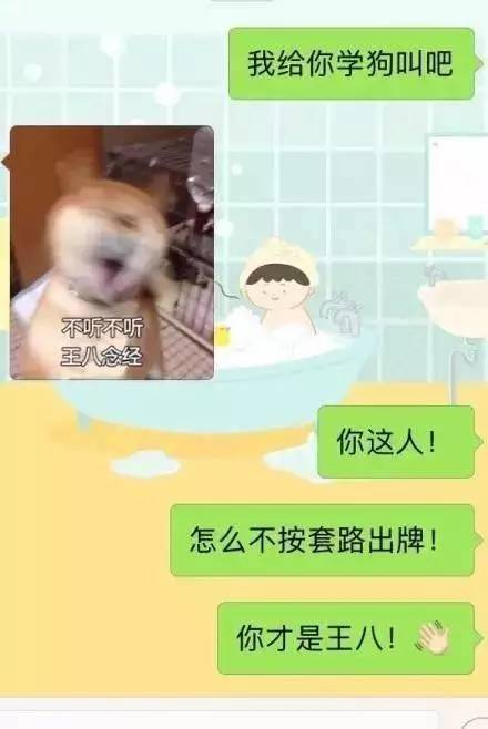 我给你学狗叫吧什么梗,我给你学狗叫吧什么意思