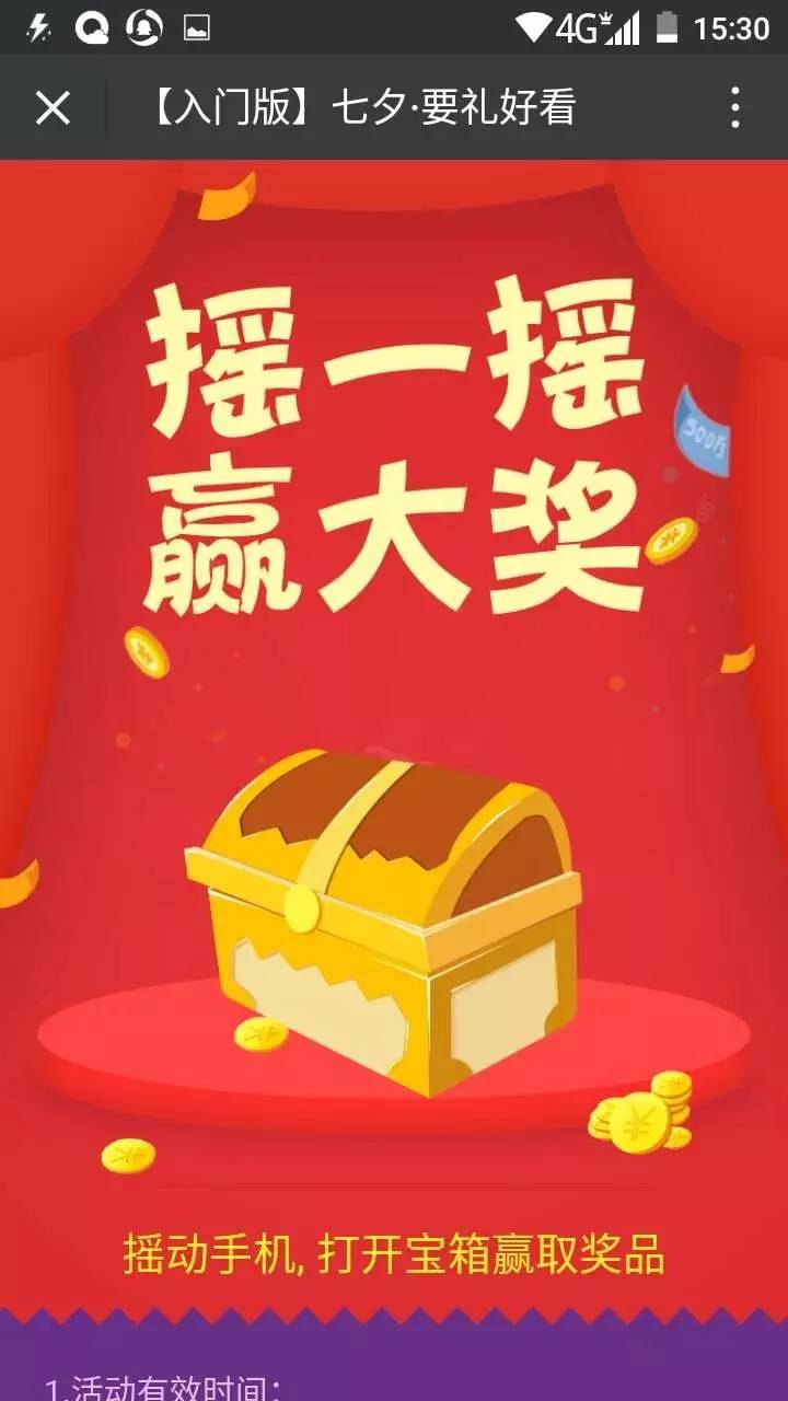 七夕福利撒糖,免费领取七夕大礼