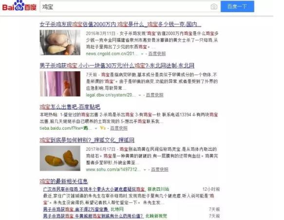 村民杀鸡时在鸡体内发现鸡宝,杀老母鸡发现肚里有疙瘩