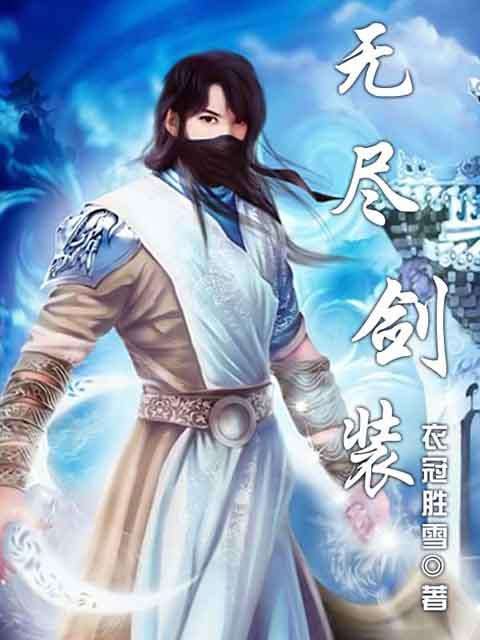 网文界十大巅峰小说排行榜,网文十大名作