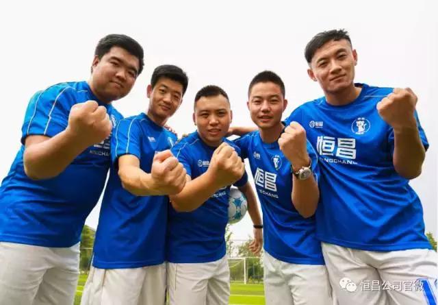 牛掰了！恒昌抱抱率队霸气出征中国网媒足球精英赛