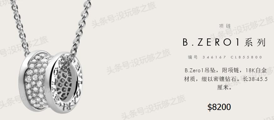 宝格丽满钻小蛮腰免税店最低价格,宝格丽免税店95折券