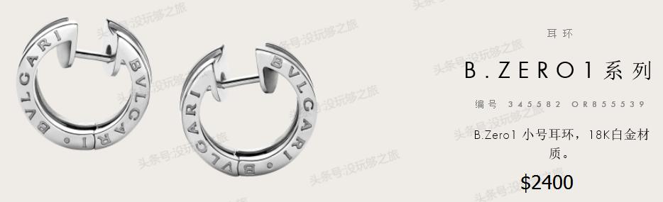 宝格丽满钻小蛮腰免税店最低价格,宝格丽免税店95折券