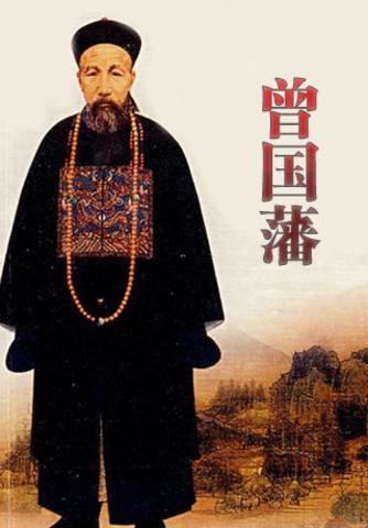 他才是湘军的创始人奈何与太平天国血战殒命