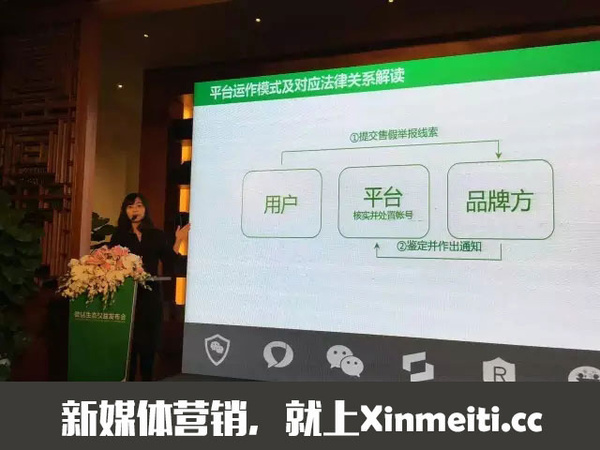 315打假怎么封号 (315打假会牵扯微信吗)