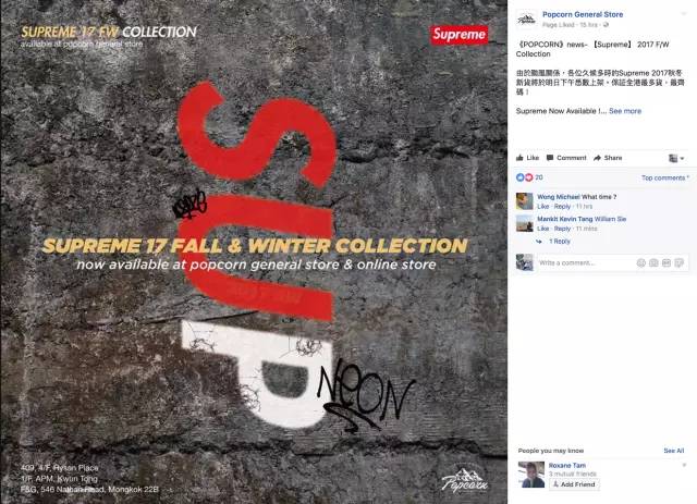 七夕福利|你穿这么潮,就来Supreme逛逛吧
