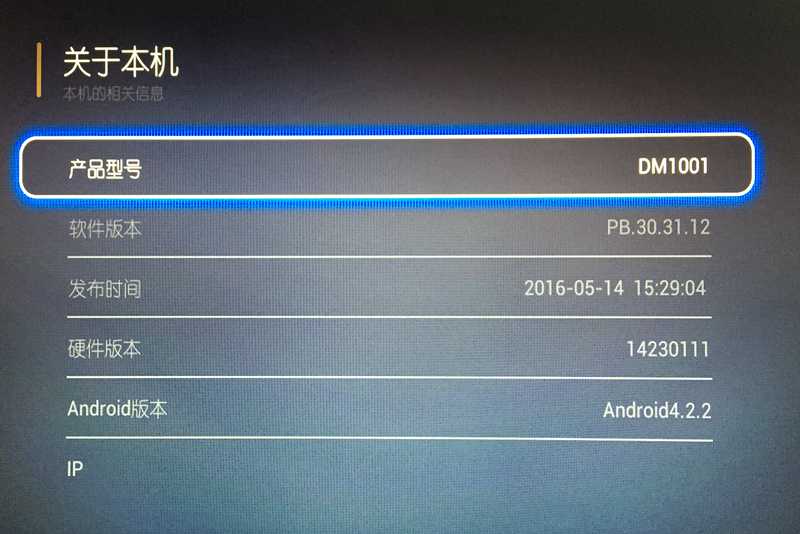 大麦盒子dm1016卡刷包,大麦盒子dm1002如何进入刷机模式