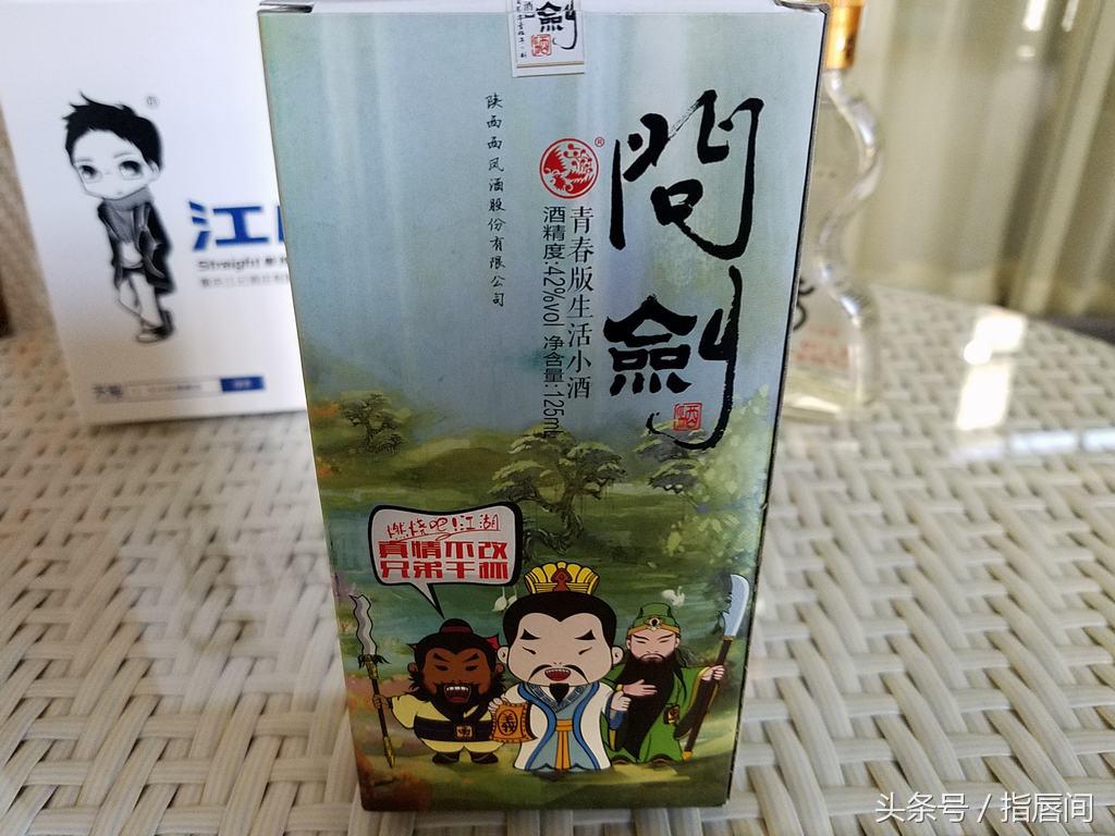 江小白和歪嘴,歪嘴酒江小白价格