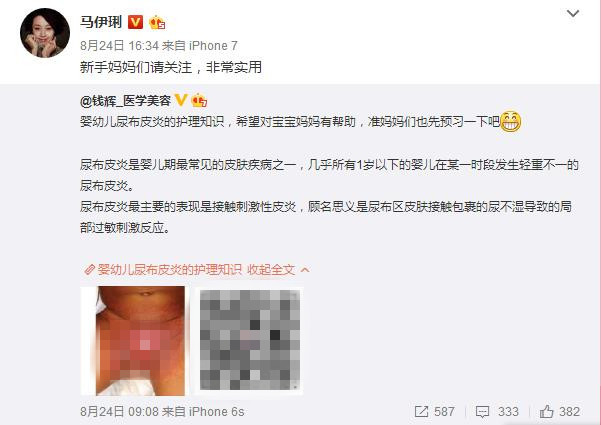 马伊琍自曝处理消极情绪的绝招,马伊琍被吐槽回应