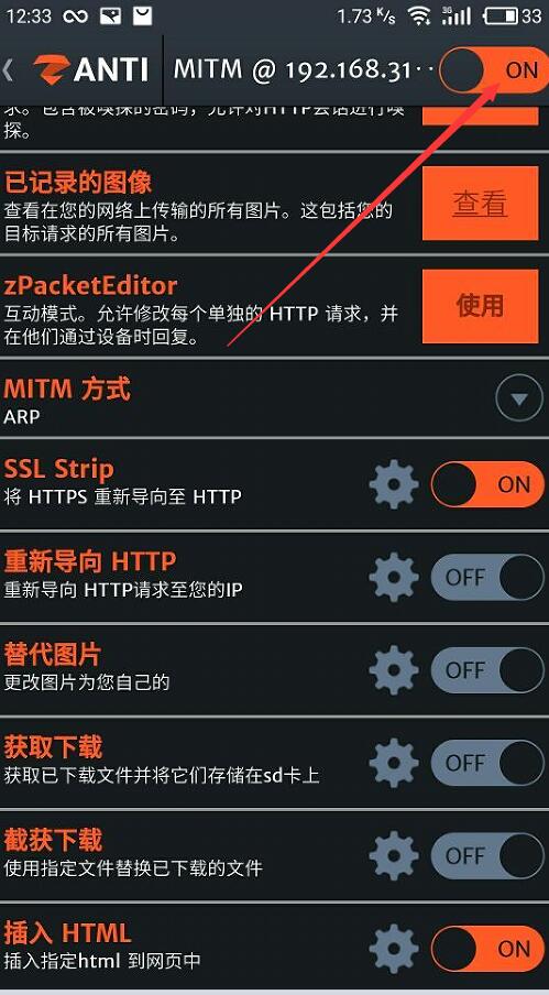 手机控制无线网络中所有设备的网页还可断它网！看看我如何做到的