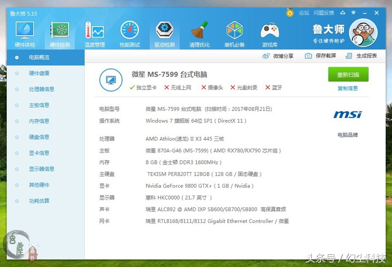 电脑太老了还可以用么,太老的笔记本电脑还有用吗