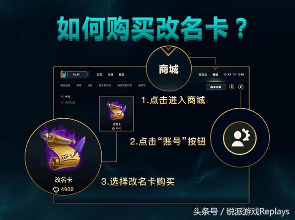 英雄联盟免费改名卡怎么购买,英雄联盟免费改名卡怎么获得