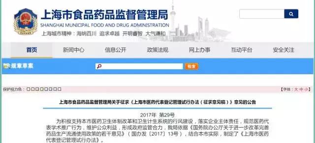 e药早报｜星期六：2016年医院次均门诊费用245.5元