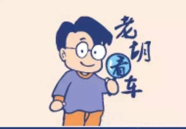 老胡答粉丝：宝马3系养车好养吗？如买二手的保值率怎么样？