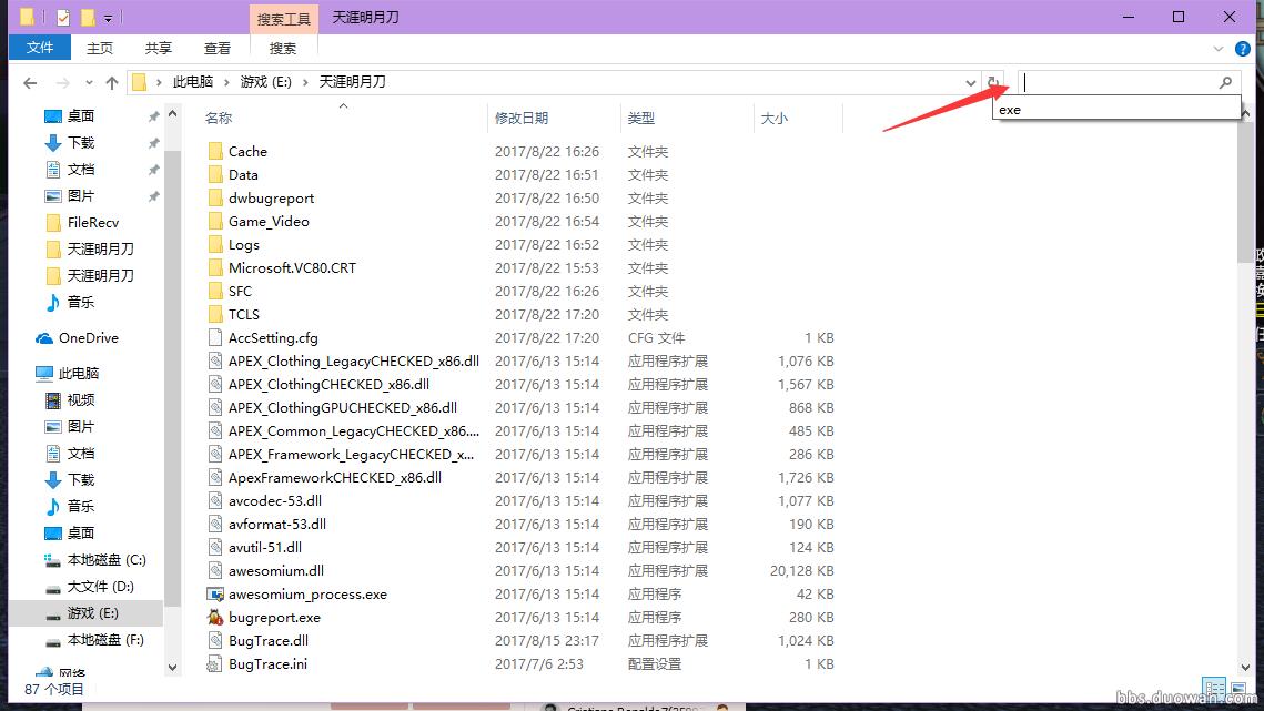 天涯明月刀手游内存不足怎么办,天涯明月刀端游内存太大