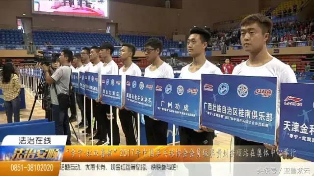 中国乒乓球协会李宁红双喜杯,李宁红双喜杯乒乓球比赛上海