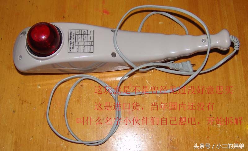 拆解日本按摩仪,振动按摩仪拆解