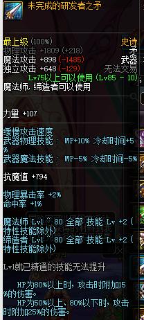 dnf召唤9.22重做,dnf召唤加点和装备