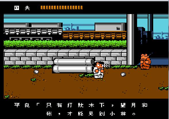 热血物语后面怎么通关,热血物语闯关没路了