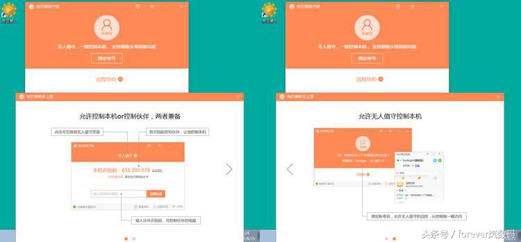 向日葵智能插座远程开机原理,向日葵开机棒如何设置远程开机
