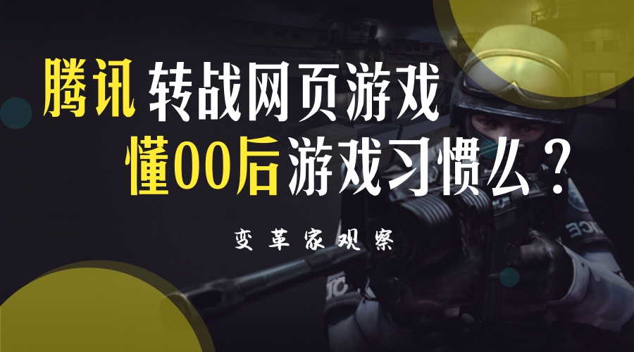 腾讯抢占元宇宙游戏市场,腾讯抓住了市场上的商业机会