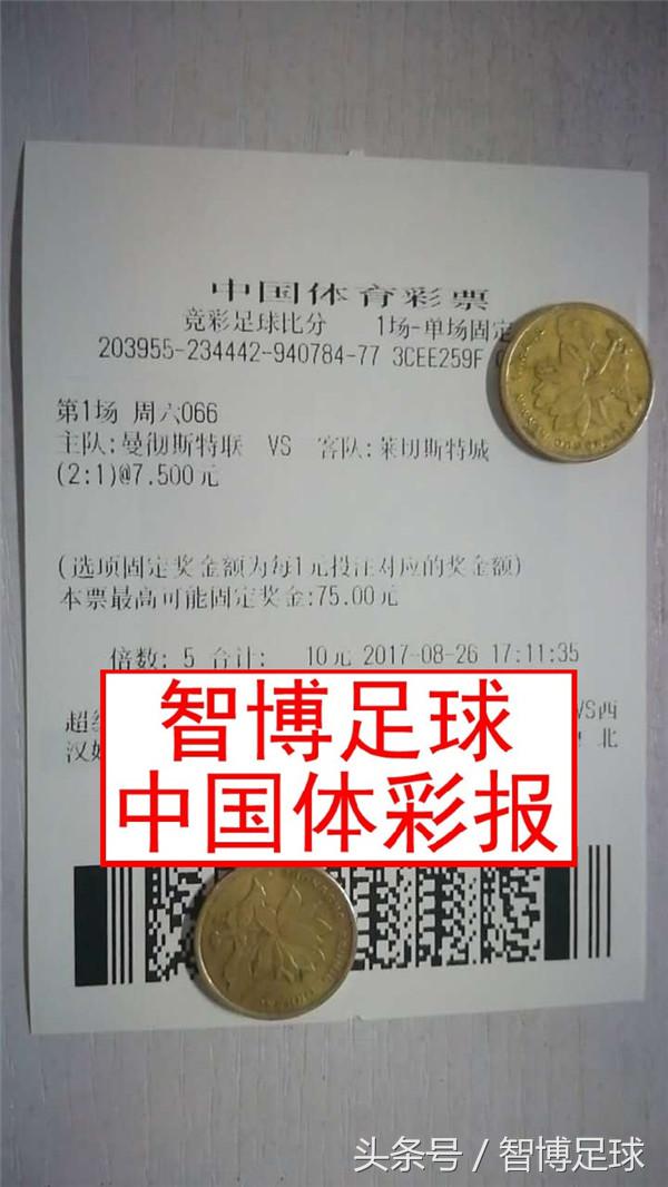 竞彩足球推荐水晶宫曼联,狐狸城今日竞彩