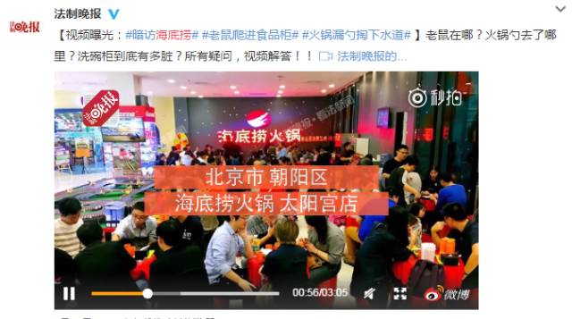 海底捞用哪五个原则公关危机,海底捞的危机公关怎么化解