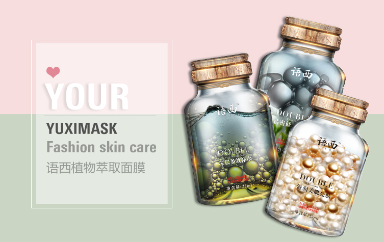 YUXI语西|面膜排坑指南敷错等于“毁容”!
