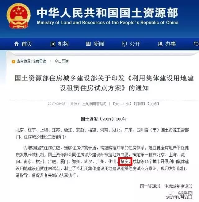 肇庆农村未来发展,广东肇庆农村发展怎么样