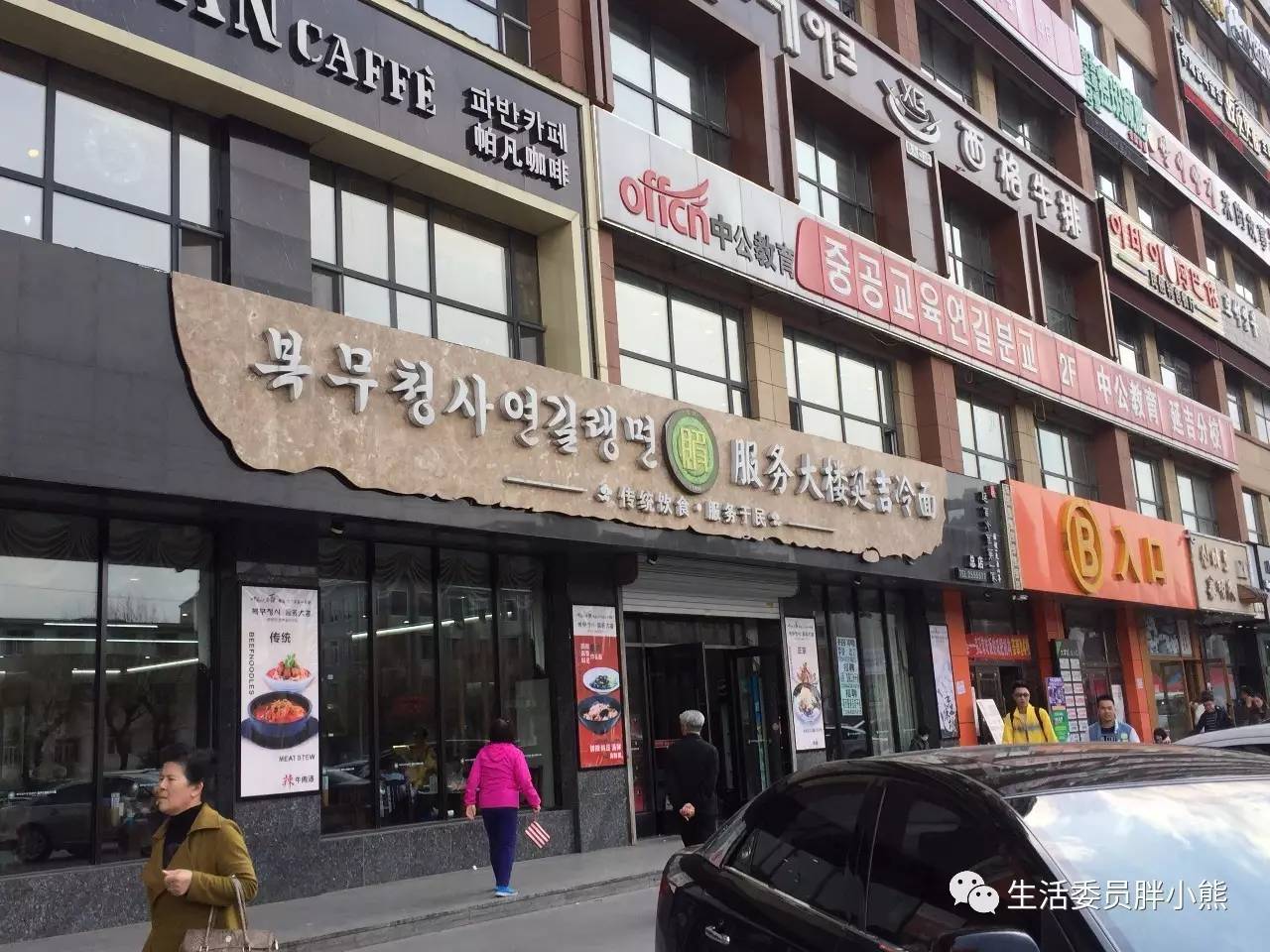 一个人的旅行延吉,延吉旅行日记