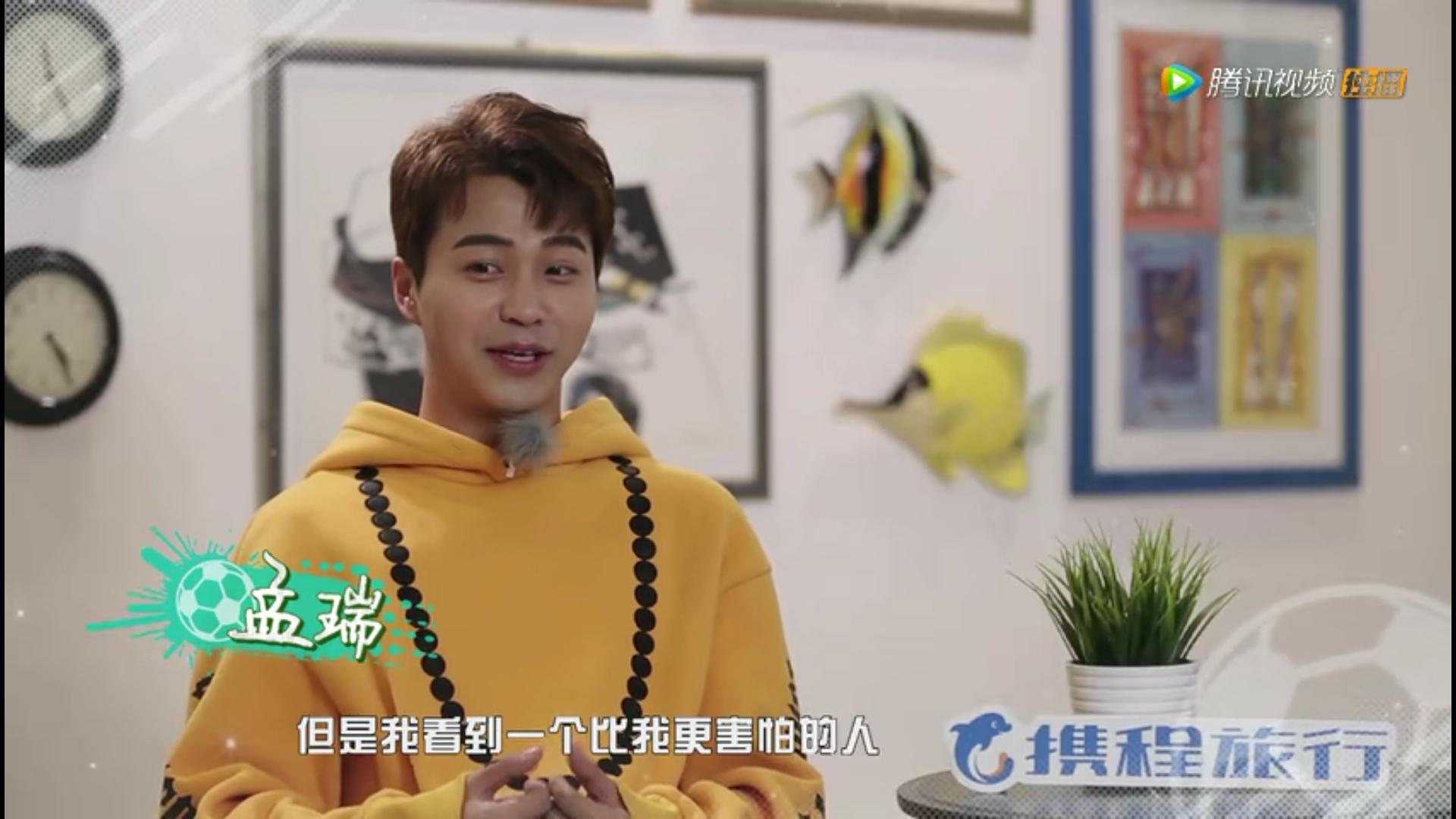 遇见足球城第一季武艺孟瑞,遇见足球城完整视频