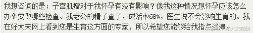 怀孕遇上子宫肌瘤,多发性子宫肌瘤容易怀孕吗