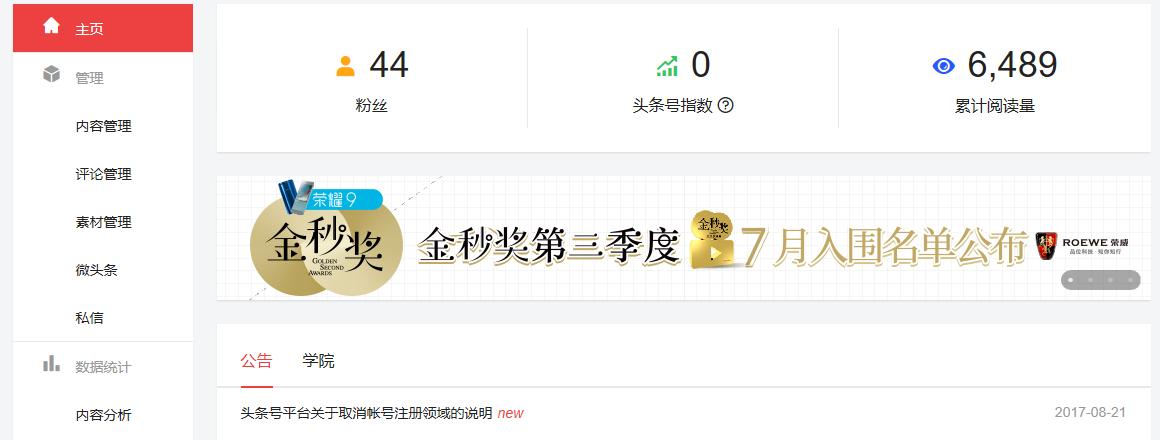 头条的转正机制是什么,头条转正和不转正有什么区别