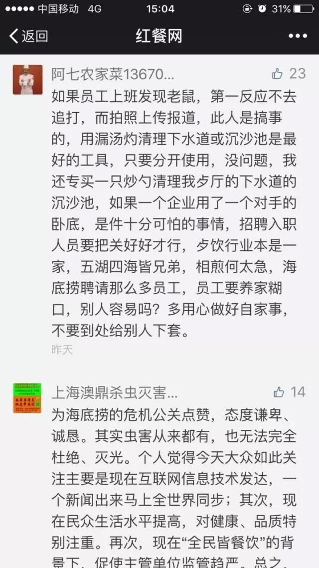 2018海底捞道歉声明,海底捞的哪些行为值得借鉴