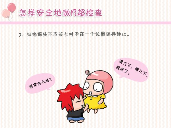 孕晚期b超数据,孕晚期b超怎么看宝宝大小