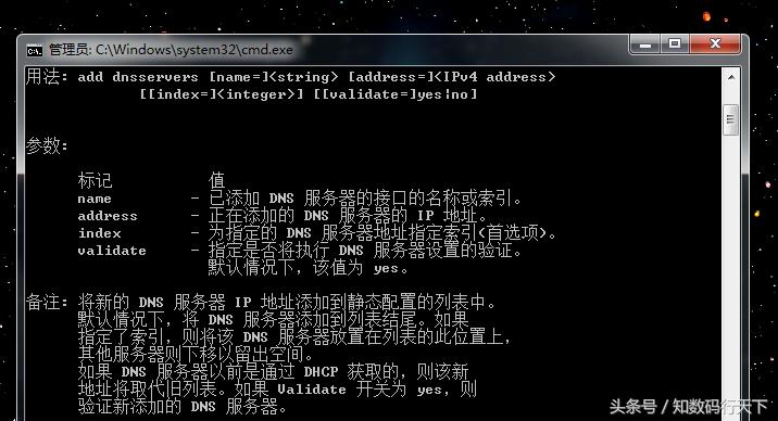 cmd修改ip地址命令,输入cmd后查看ip地址对应物理地址