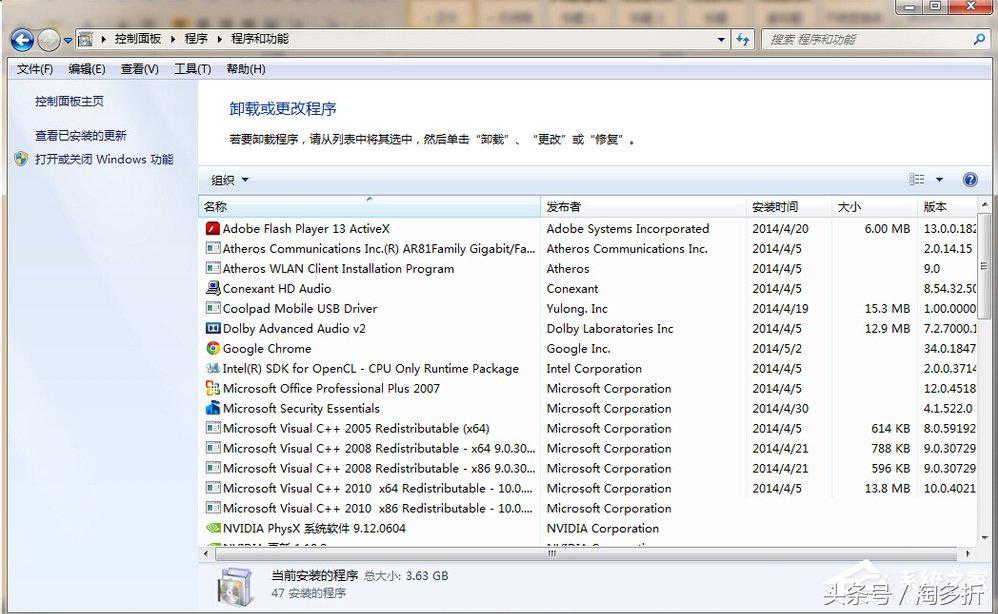win7系统无法安装软件怎么回事,win7怎么卸载控制面板没有的软件