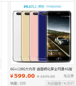 淘宝几百块钱的手机是正品的吗,淘宝百元全面屏手机靠谱吗