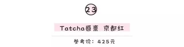 全世界最值得剁手的30款红色口红，建议收藏