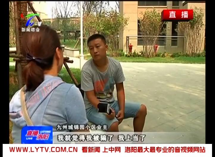 买房遇到货不对板怎么处理,洛阳九洲城锦园小区业主