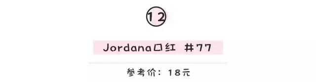 全世界最值得剁手的30款红色口红，建议收藏