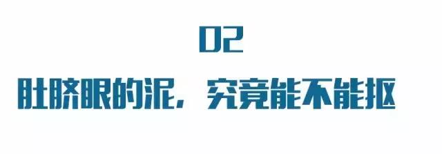 肚脐眼隐藏的秘密,肚脐眼的泥为什么不能抠