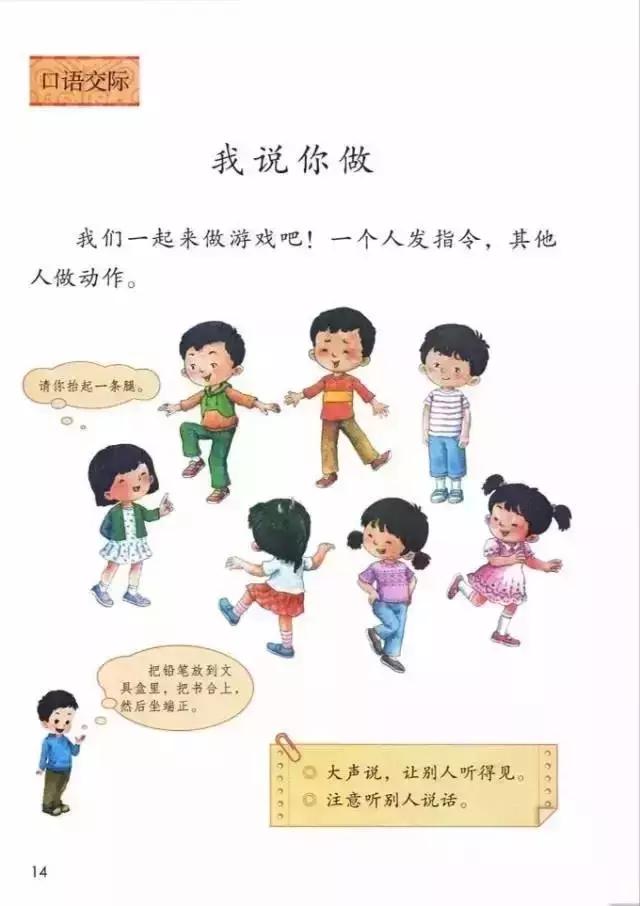 一年级语文先识字再学拼音,一年级课本先学拼音还是先识字