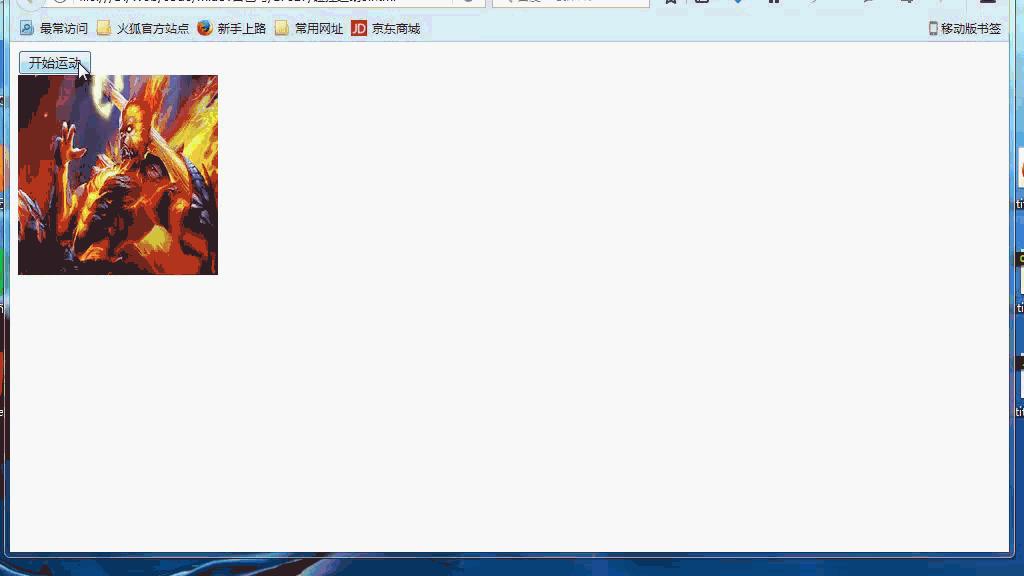 javascript写碰撞运动且同时切换背景