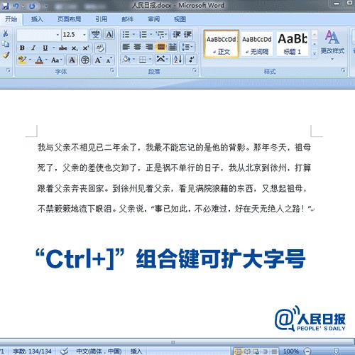 职场小白必学word基础入门教程,职场办公技巧word文档