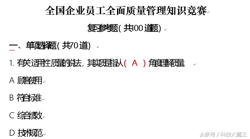 电脑小白怎么调文字格式,电脑小白编辑文字步骤
